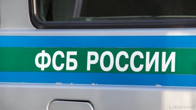 ФСБ: В Крыму задержали агента СБУ, устраивавшего тайники с боеприпасами