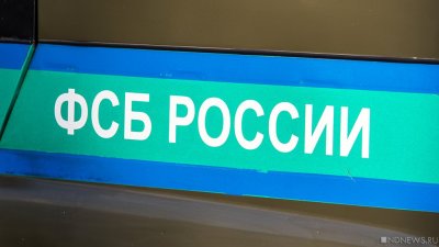 ФСБ задержала в Нальчике украинского шпиона