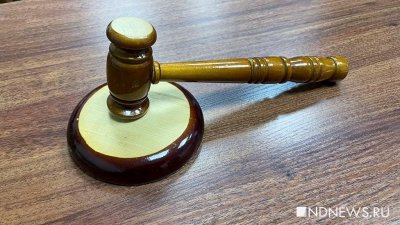 Суд объявил о продаже имущества сына экс-губернатора Челябинской области